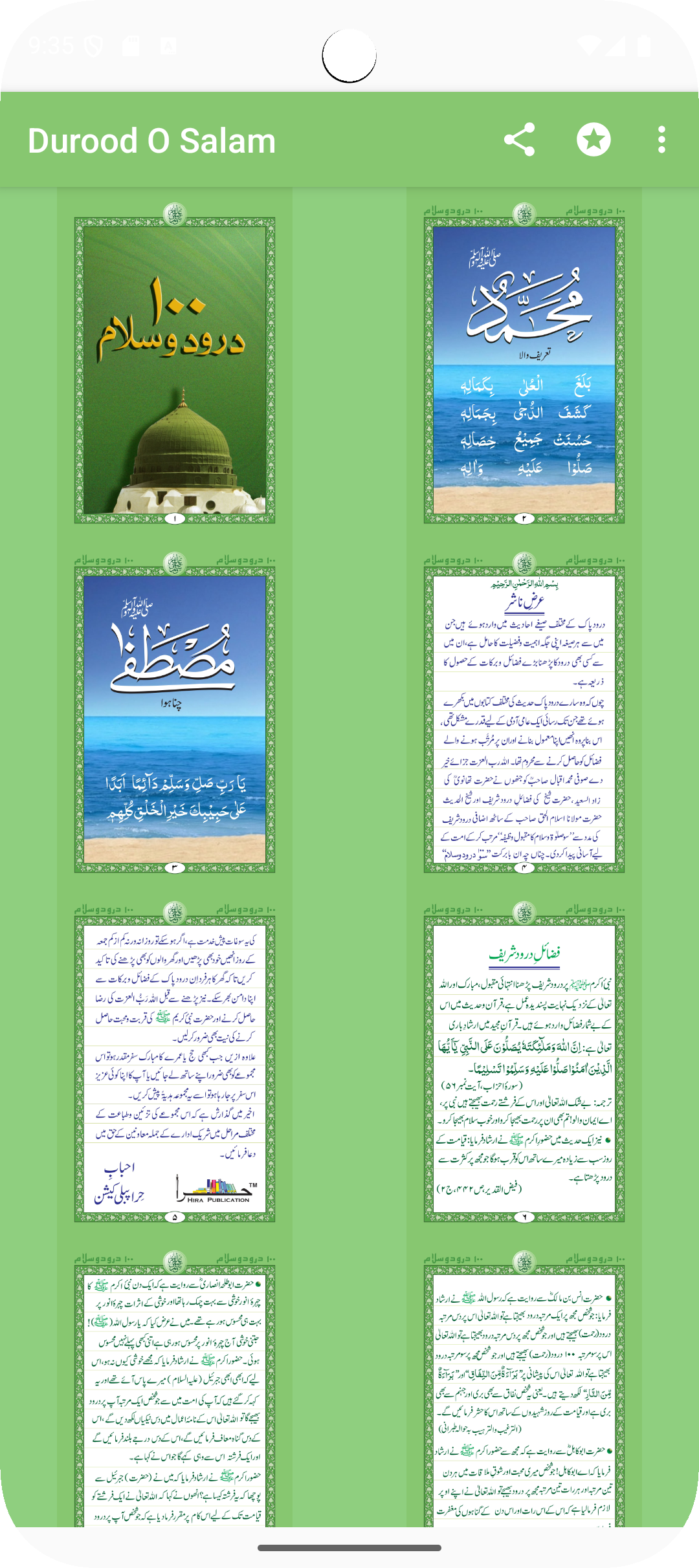 Durood O Salam app preview